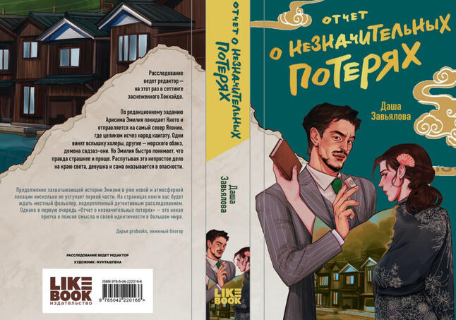 Cover for Report on Minor Losses — Likebook